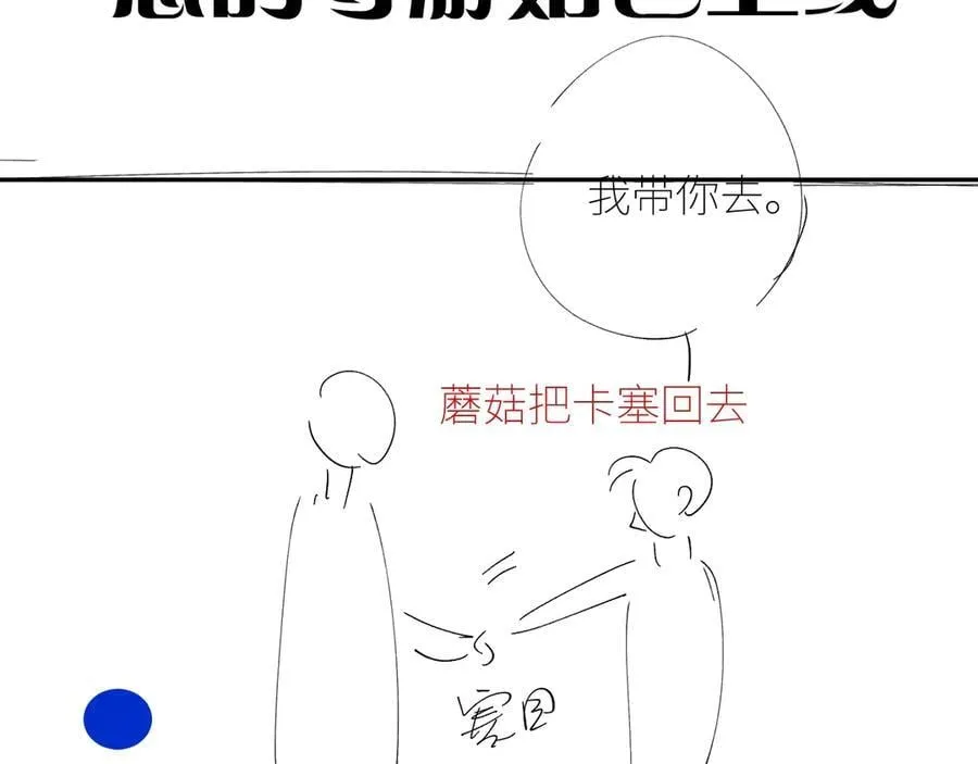 第50话 好人118