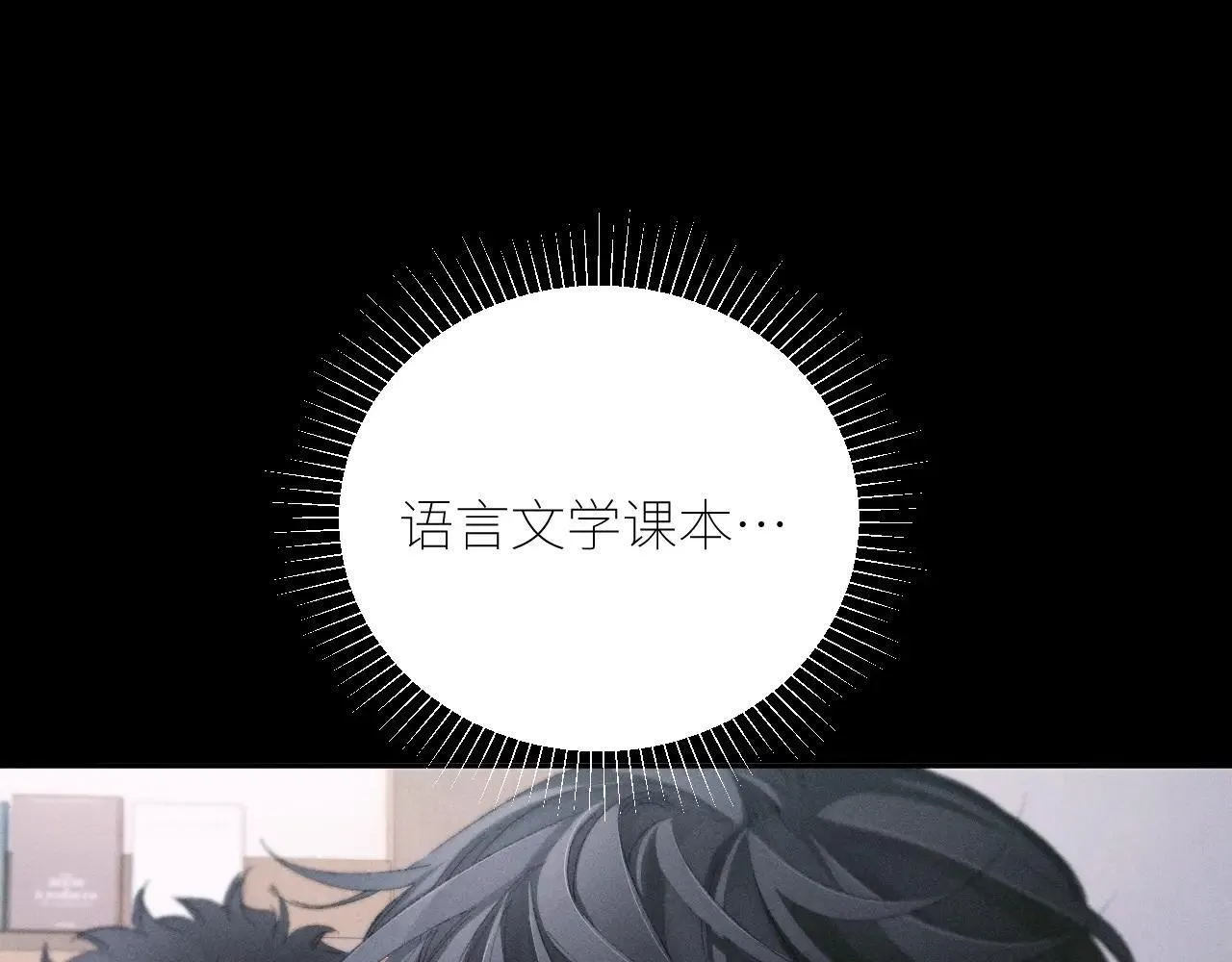 第48话 不要温和地走入那个良夜36