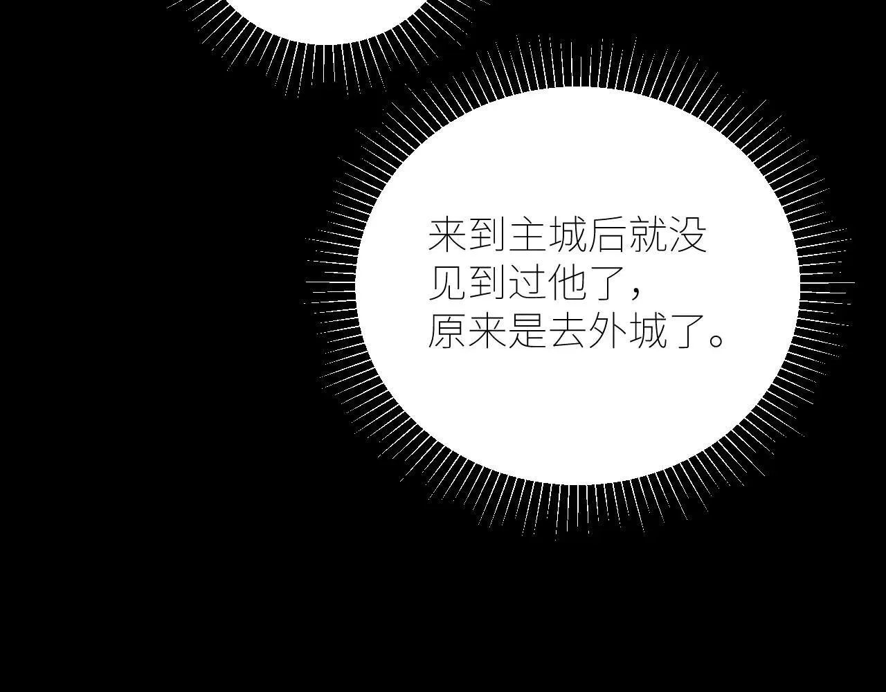 第49话 像极光79