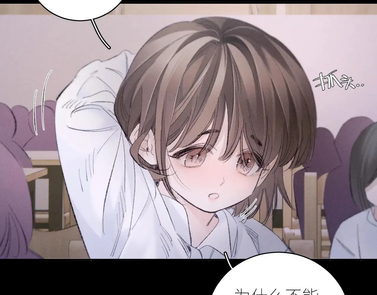 第48话 不要温和地走入那个良夜99
