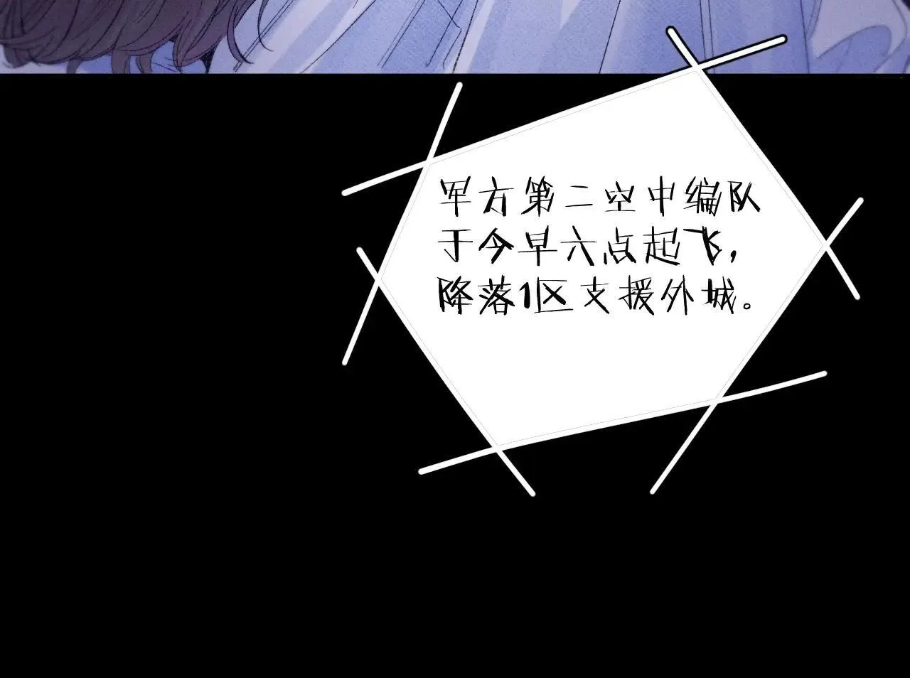 第49话 像极光76