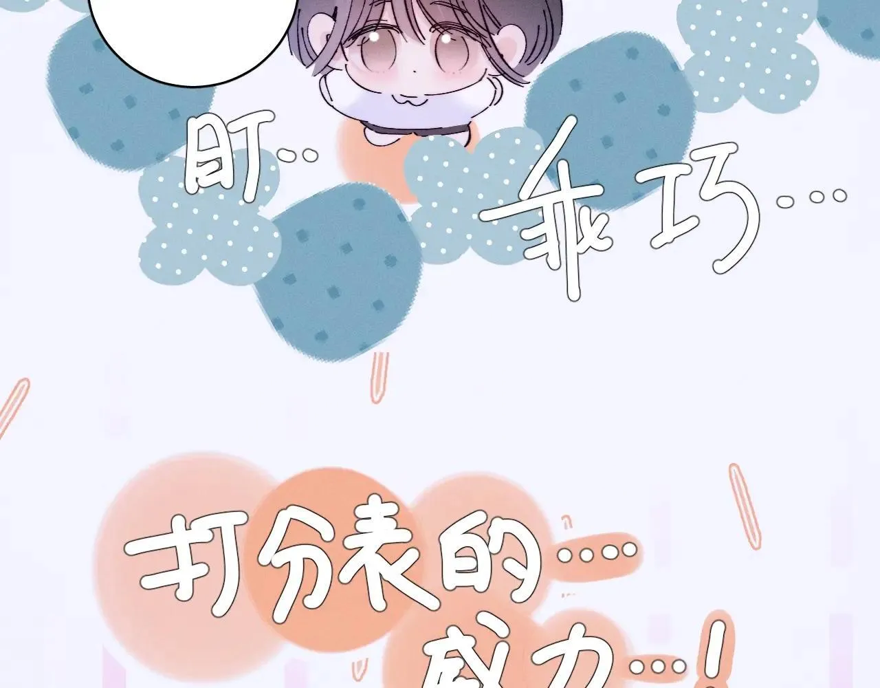 第49话 像极光36
