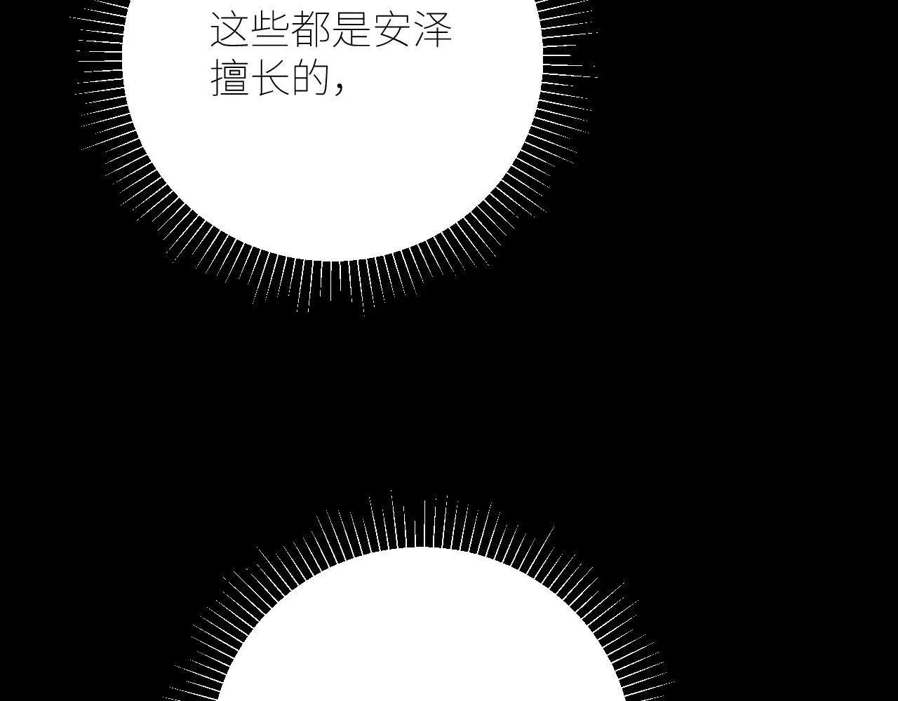 第48话 不要温和地走入那个良夜41
