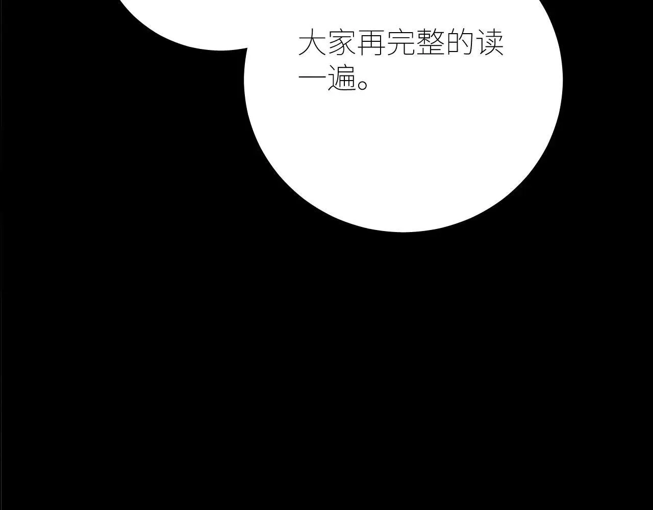 第48话 不要温和地走入那个良夜76