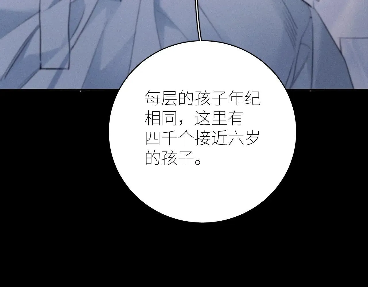 第48话 不要温和地走入那个良夜21