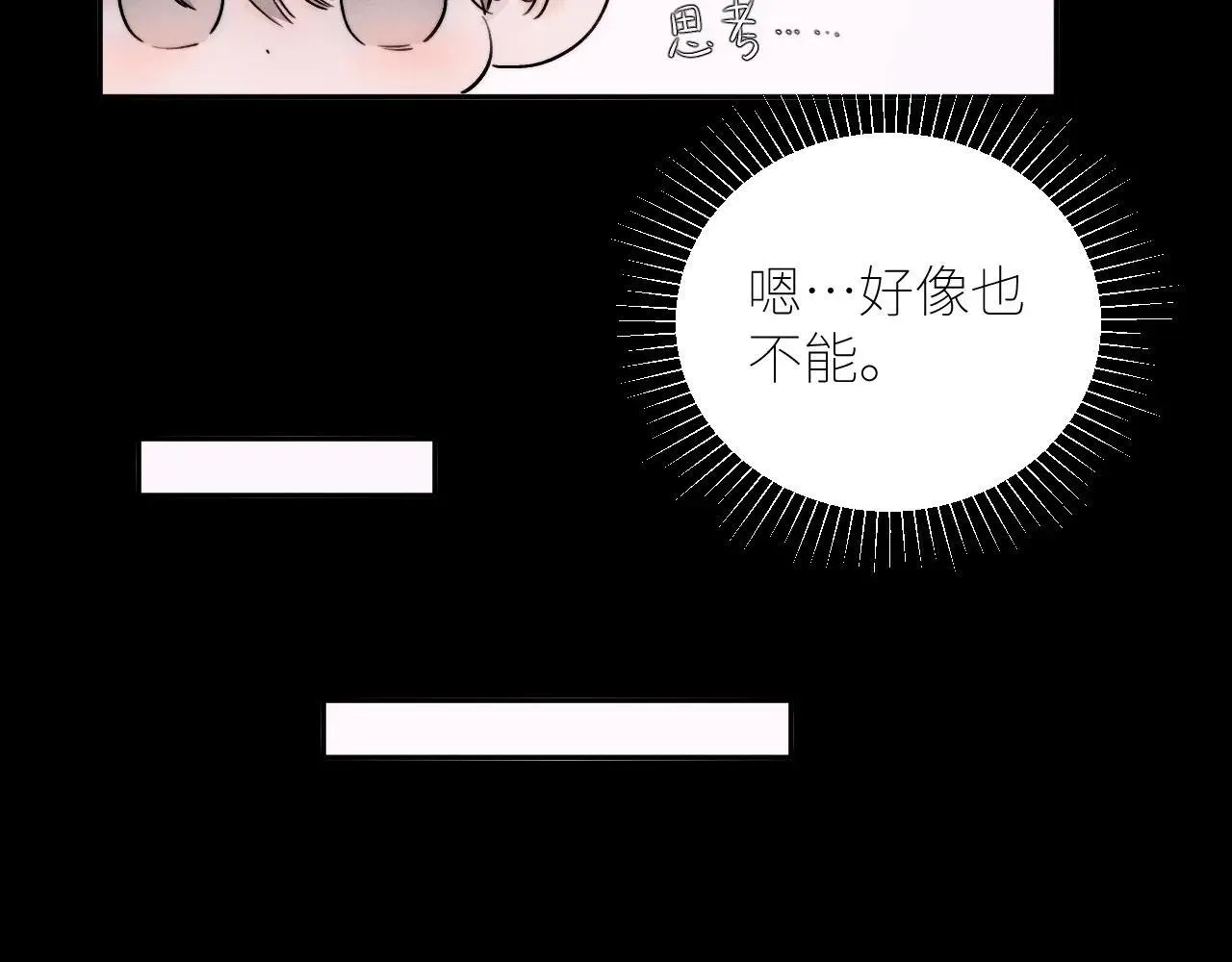 第48话 不要温和地走入那个良夜4
