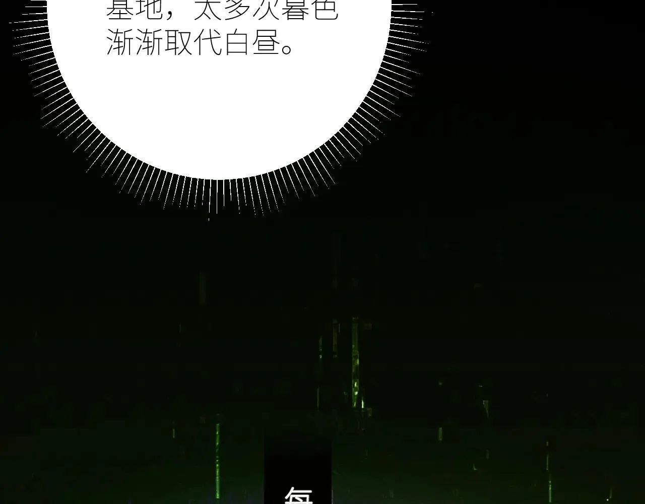 第48话 不要温和地走入那个良夜107