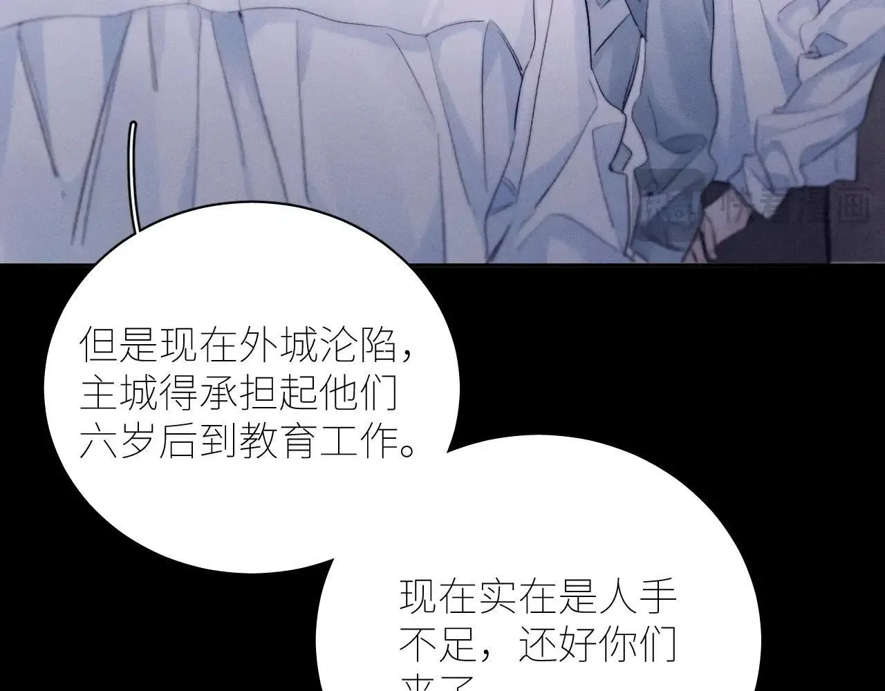 第48话 不要温和地走入那个良夜24