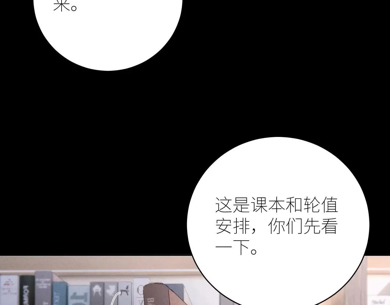 第48话 不要温和地走入那个良夜32