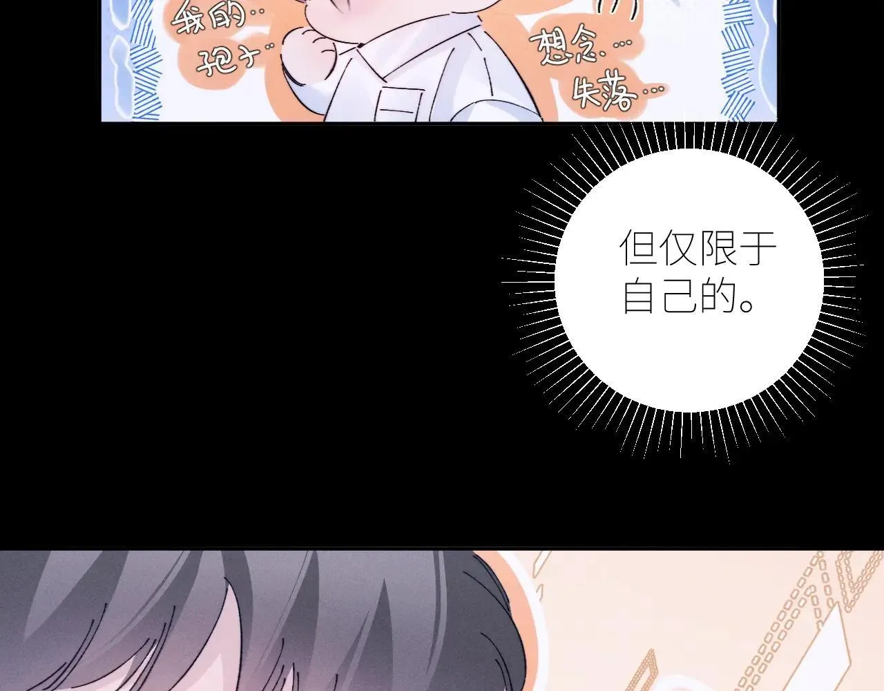 第49话 像极光32