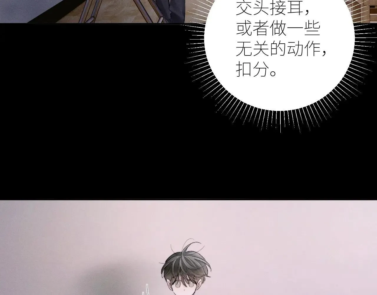 第48话 不要温和地走入那个良夜51