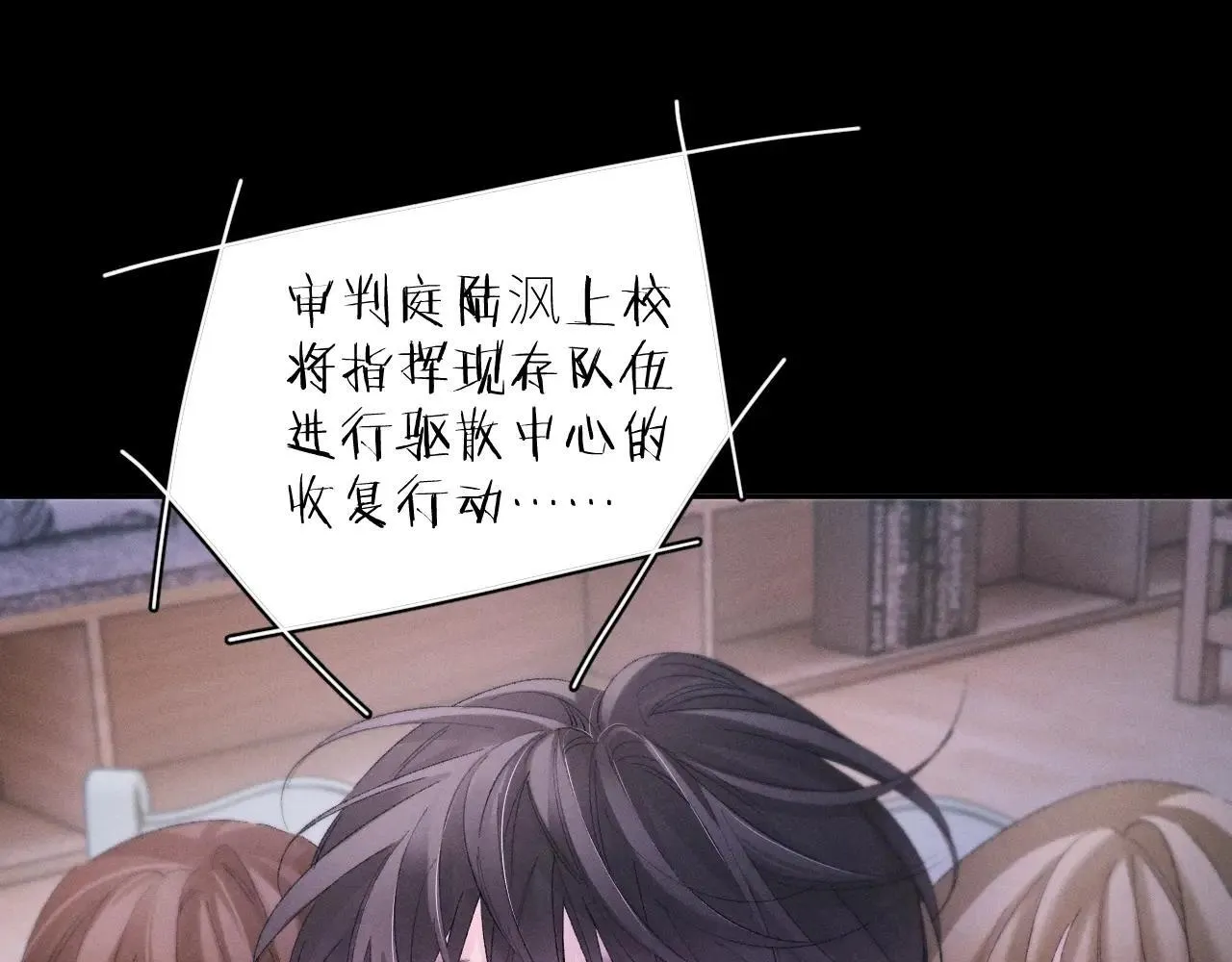 第49话 像极光77