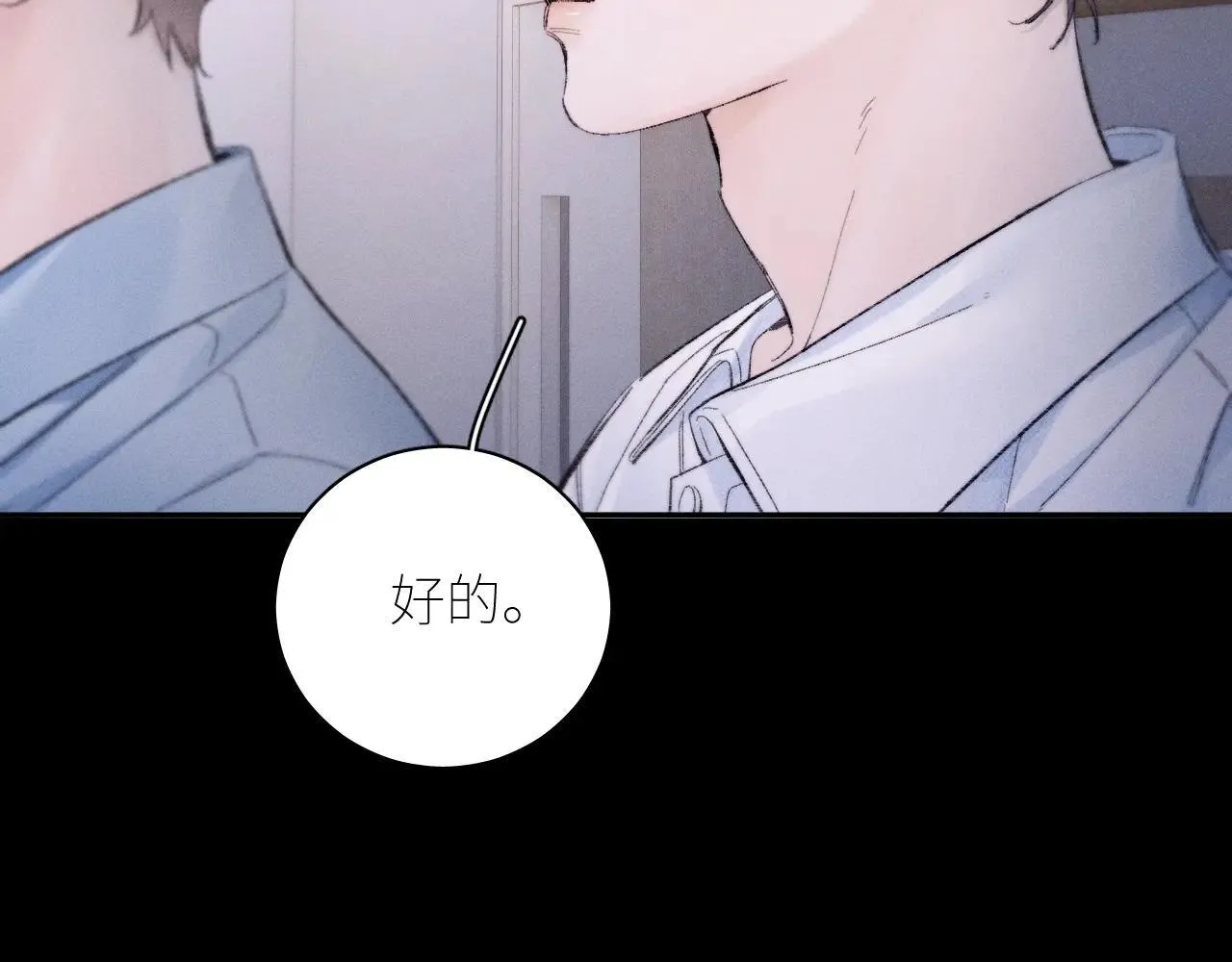第48话 不要温和地走入那个良夜29