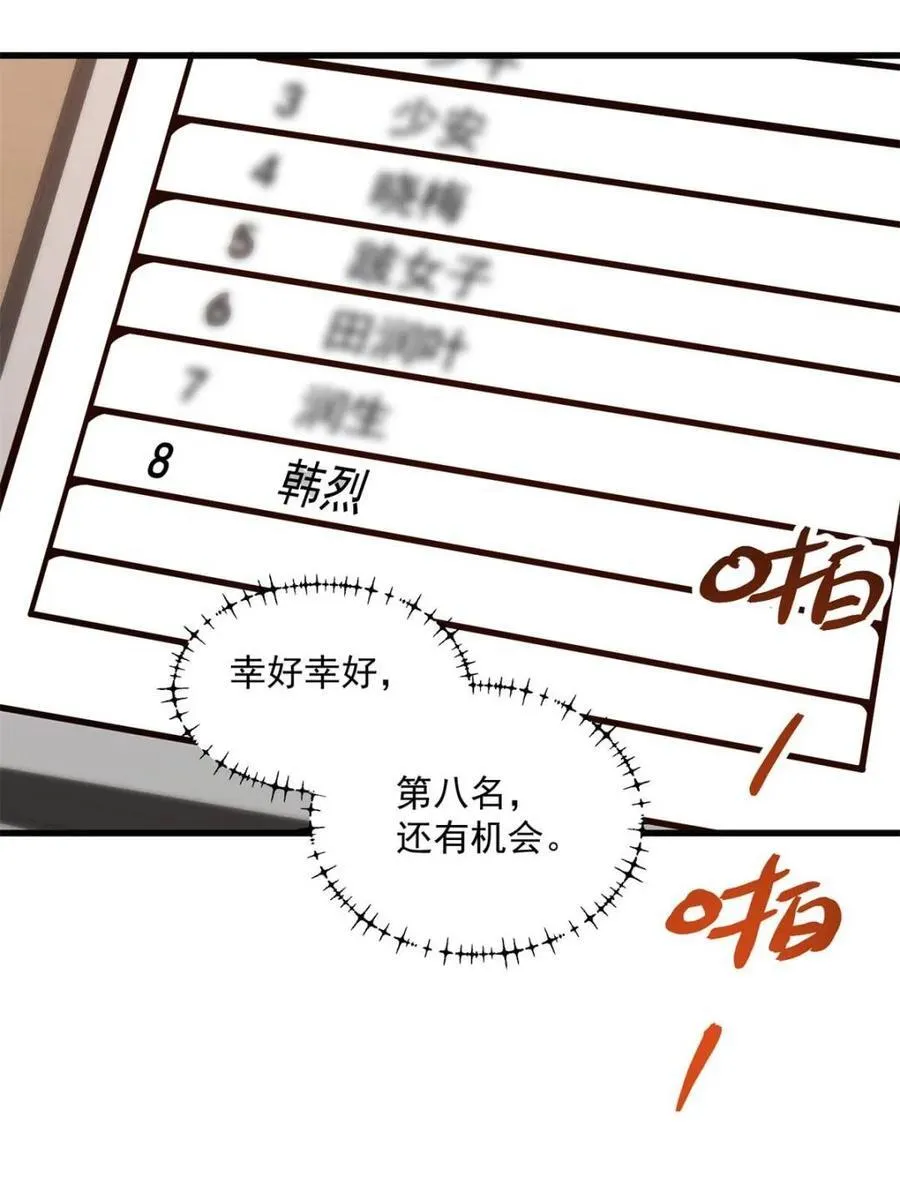 第181话47