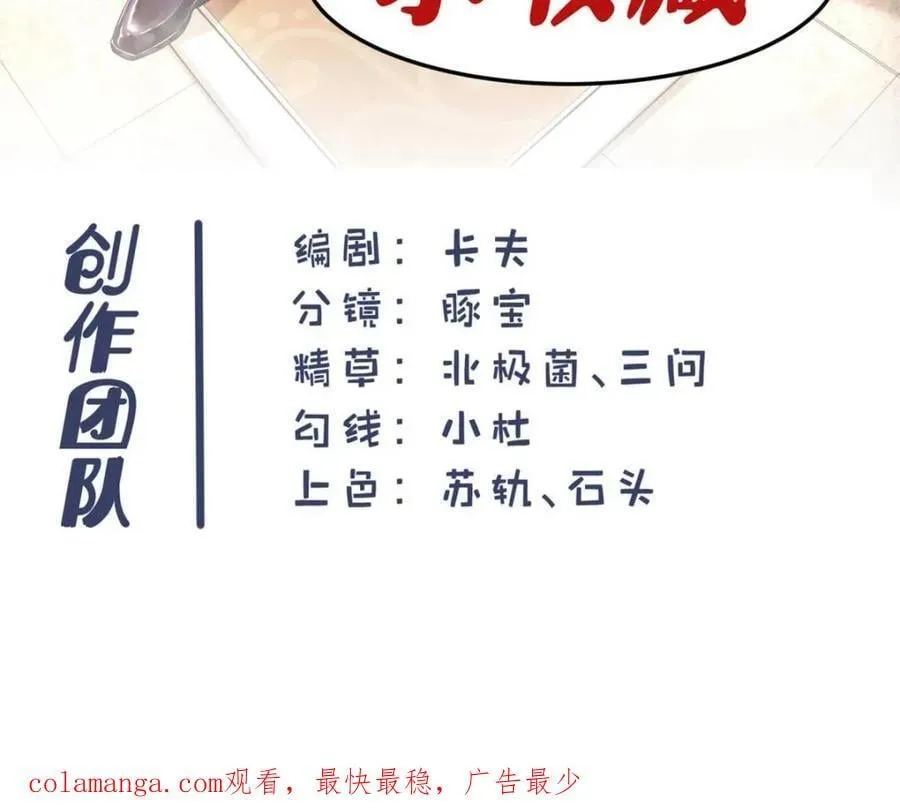 第179话58