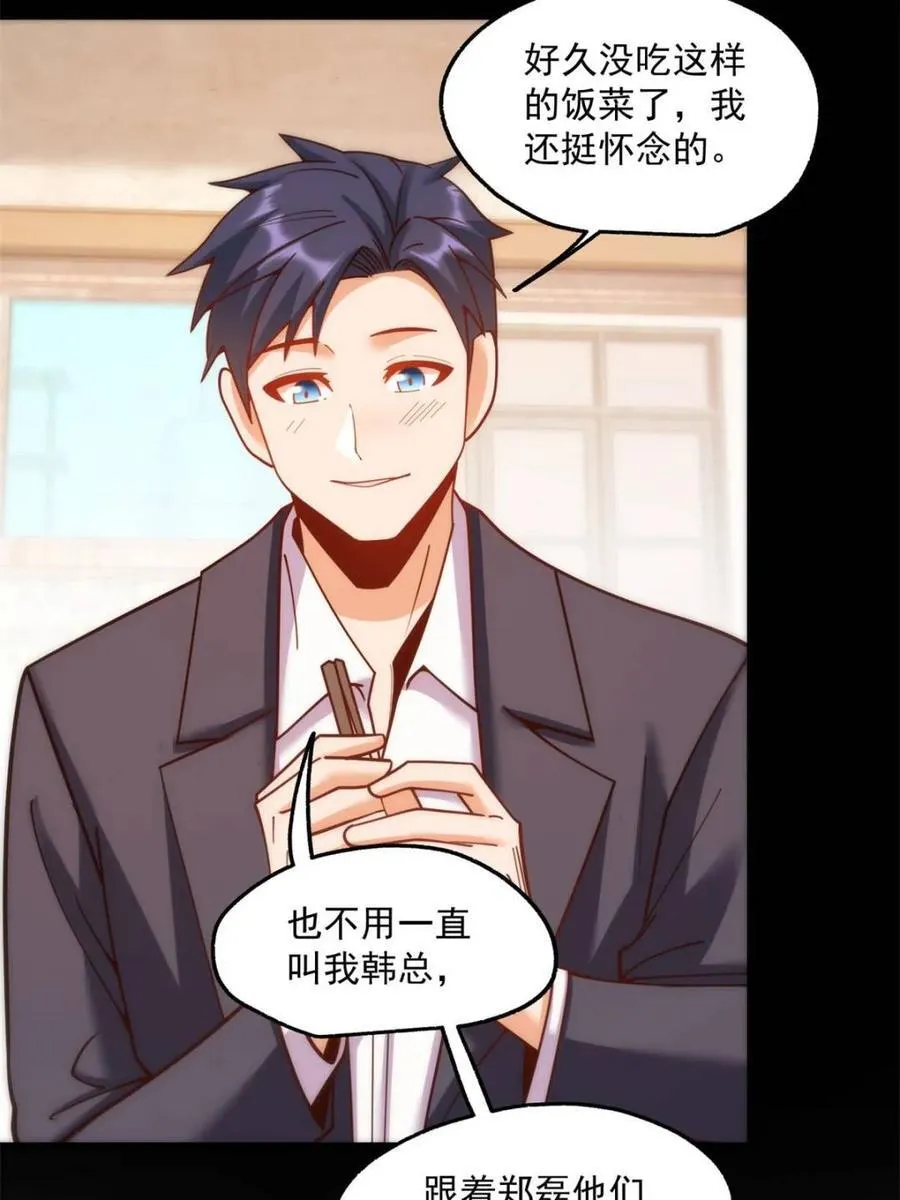 第184话7