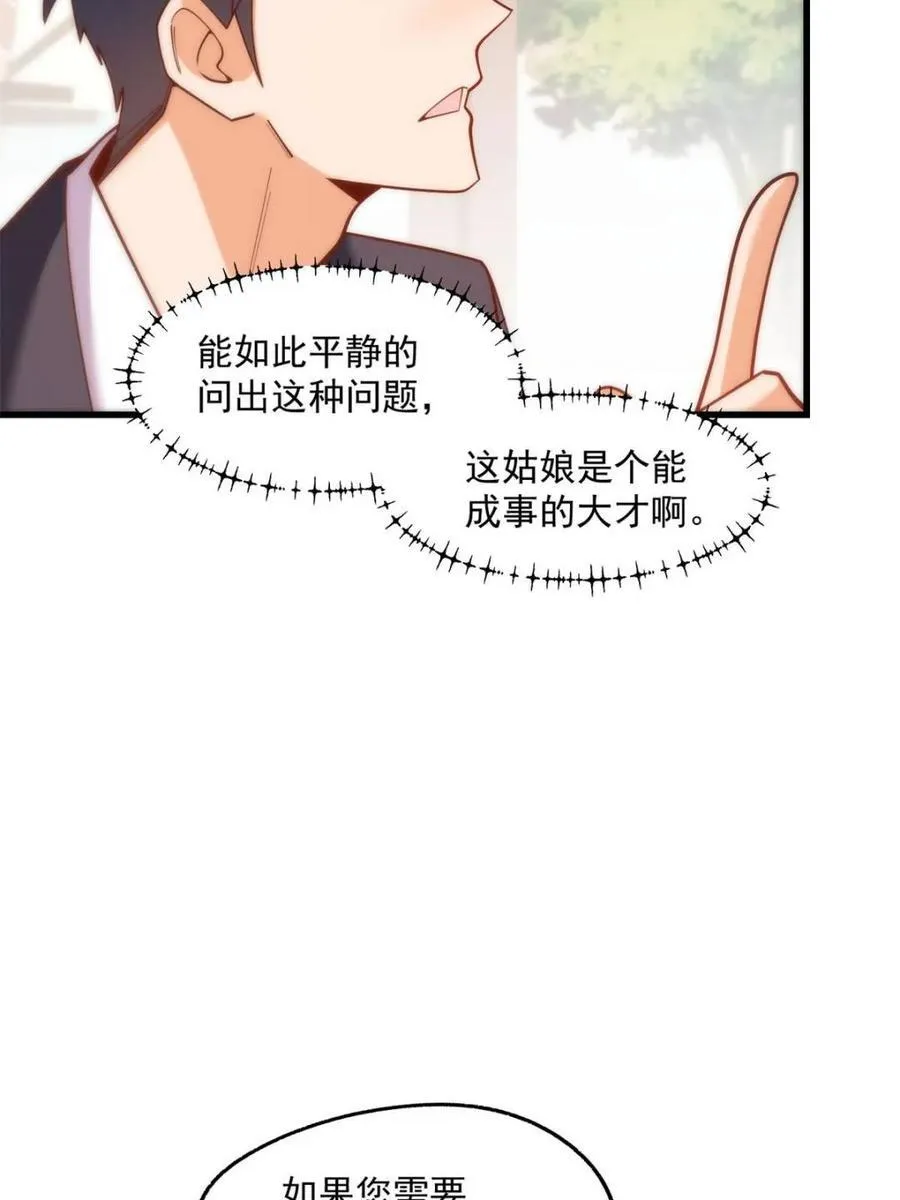 第181话5