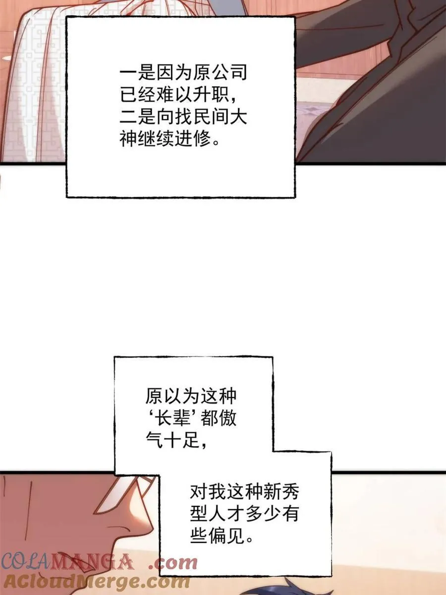 第182话42