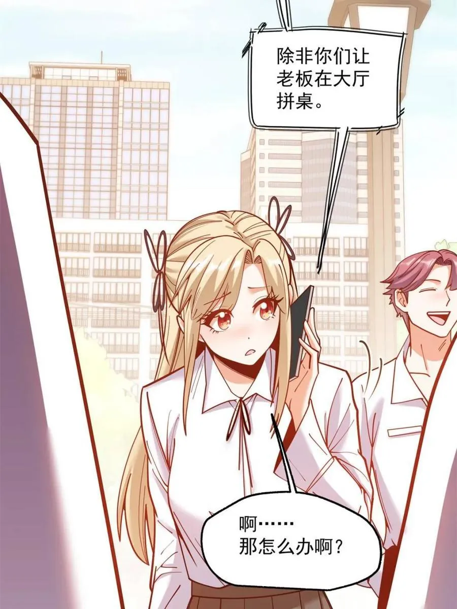 第186话44
