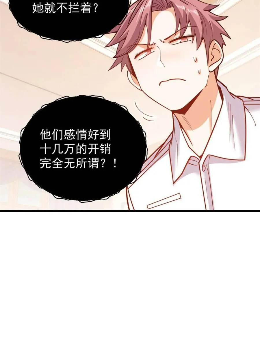 第189话41