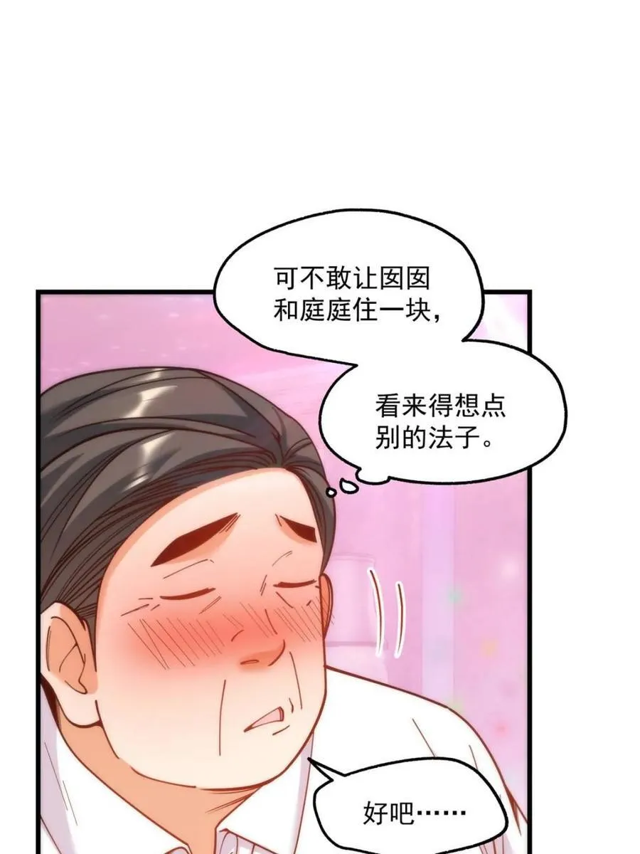 第183话17