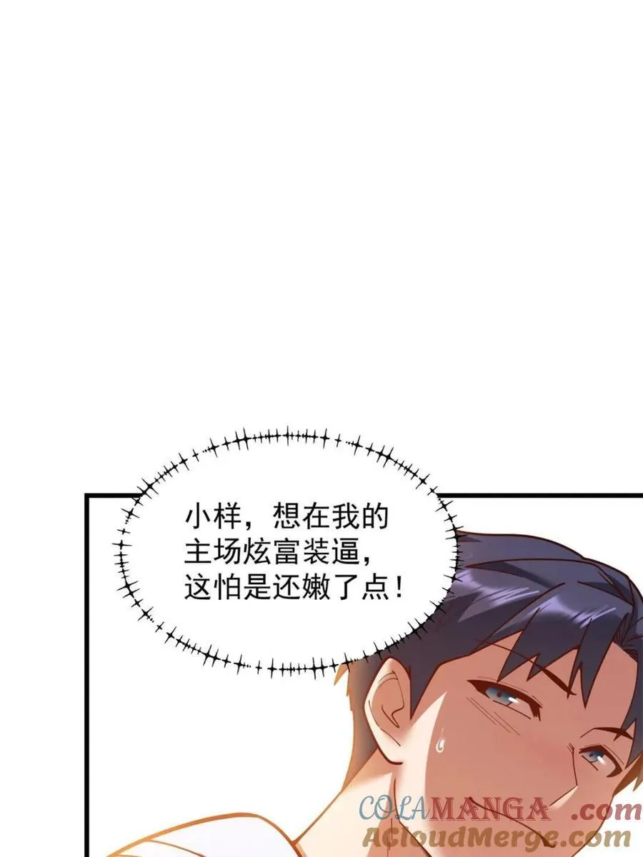 第190话51