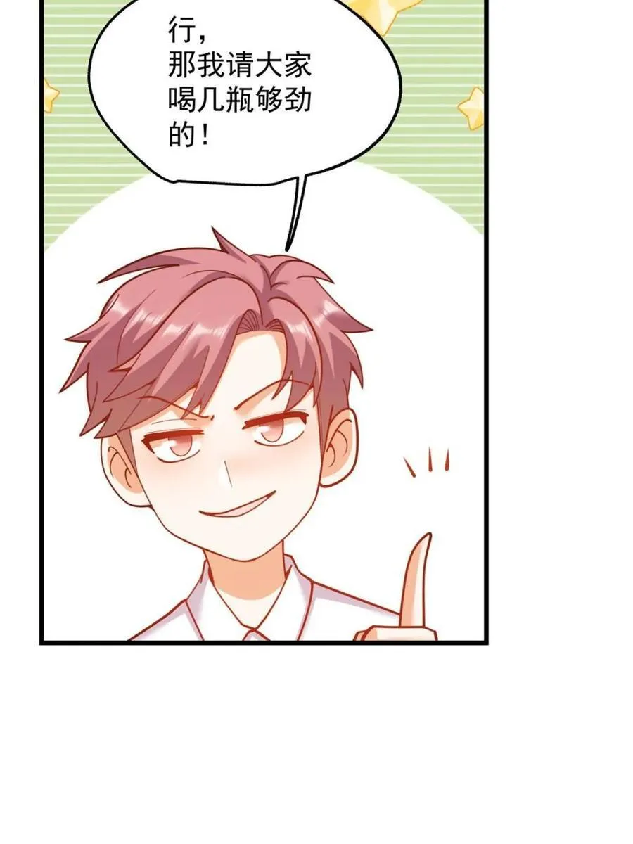 第190话31