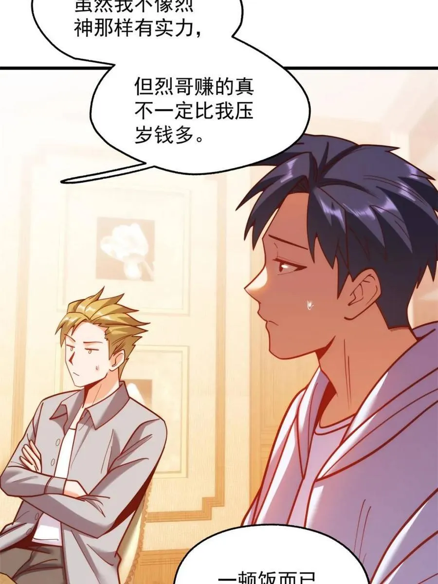 第189话47