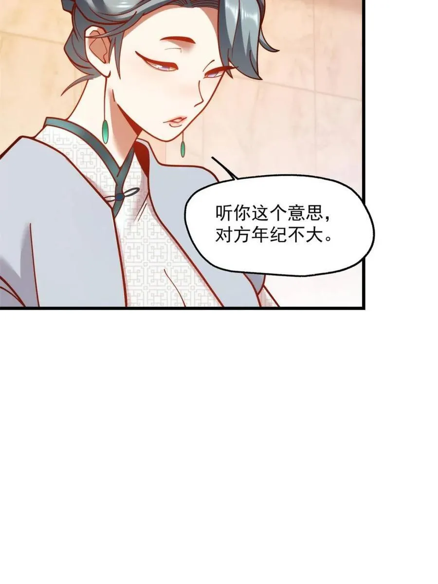 第182话10