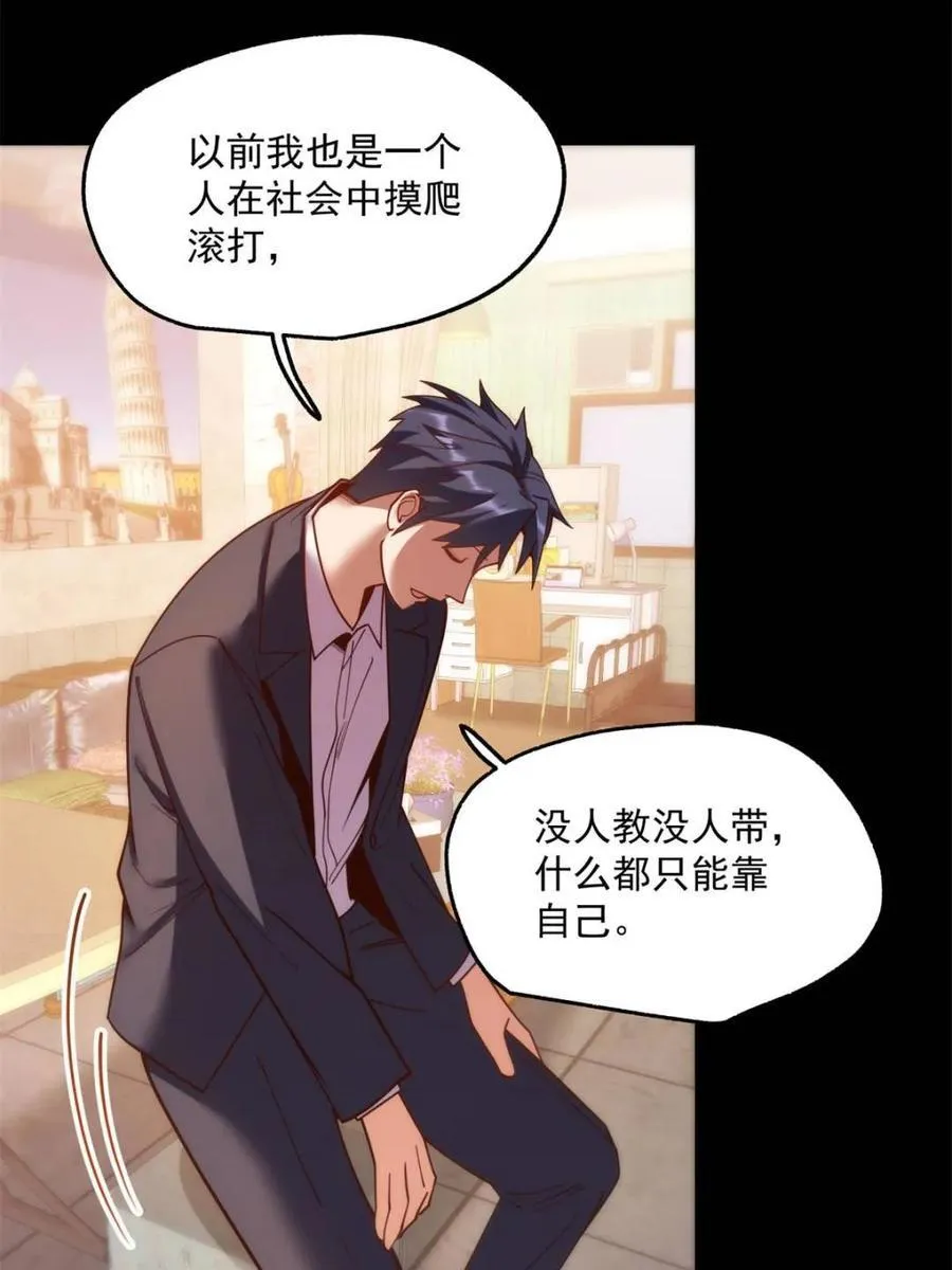 第184话43