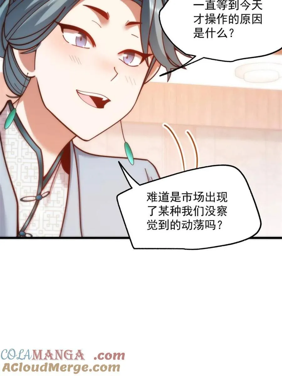 第182话33