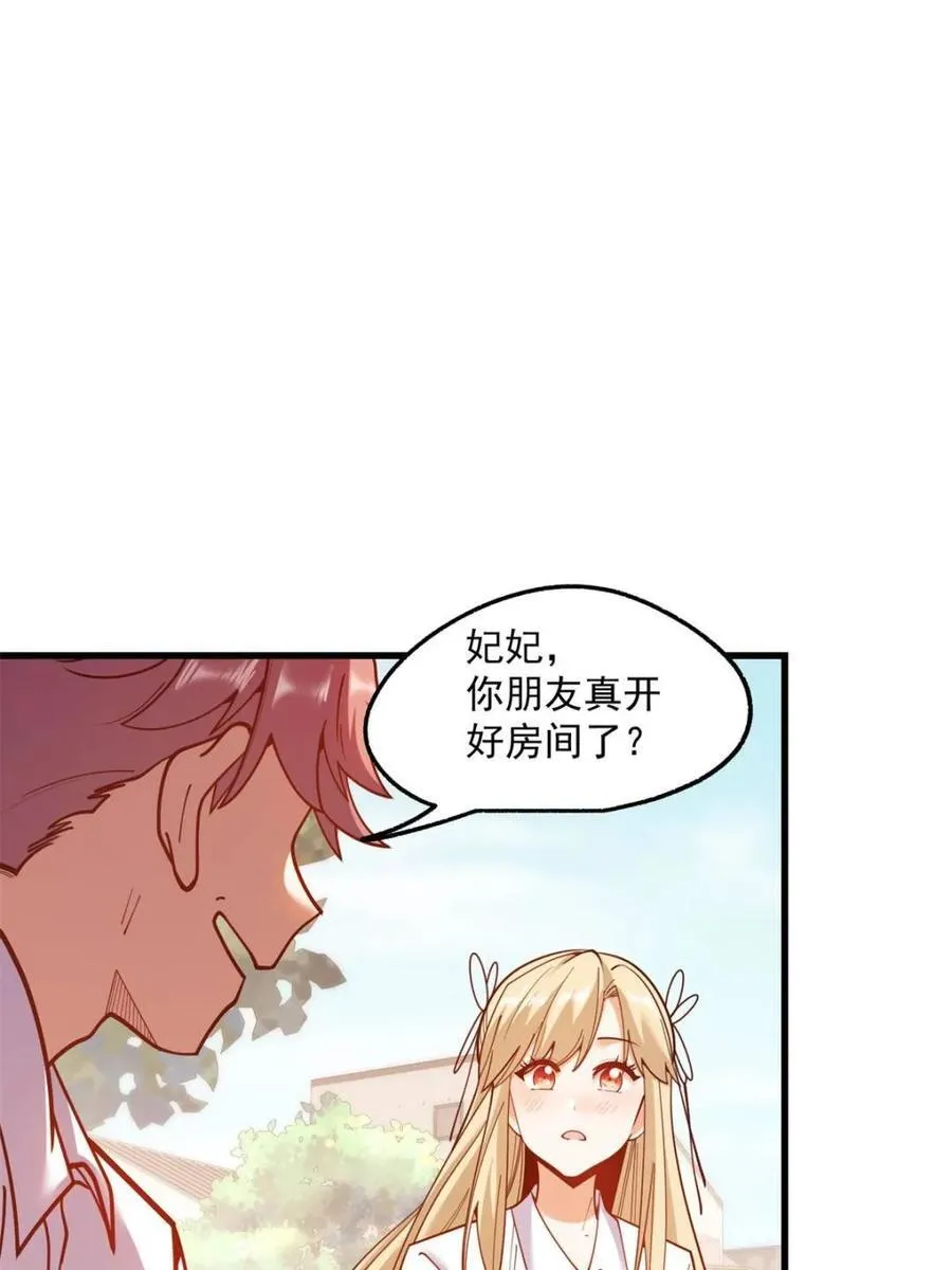 第186话71
