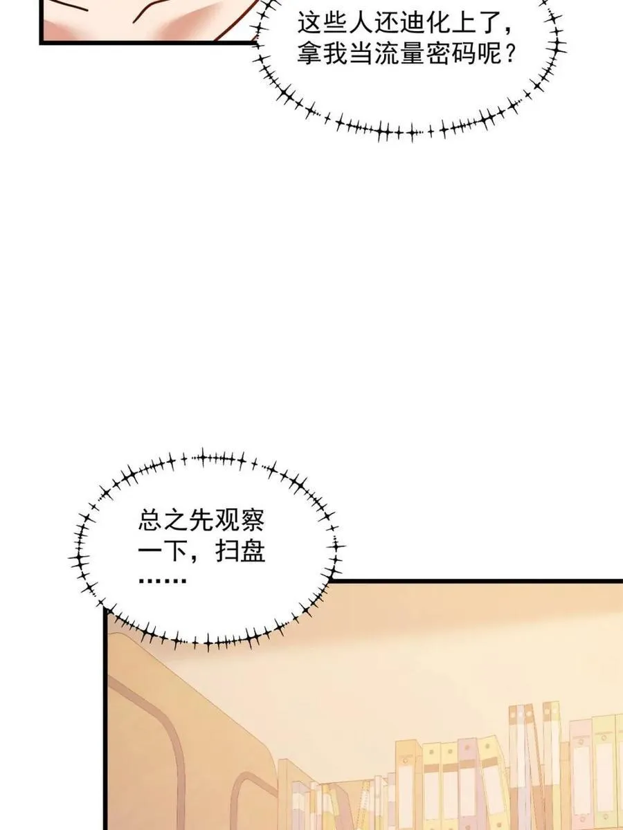 第181话52