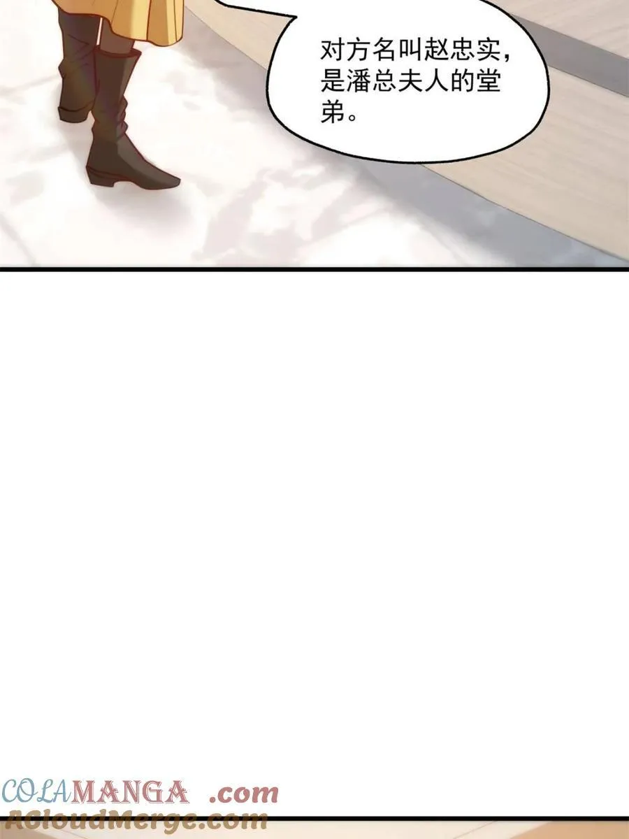 第185话6