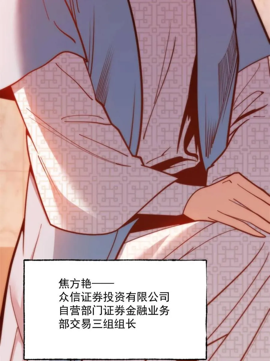 第181话67