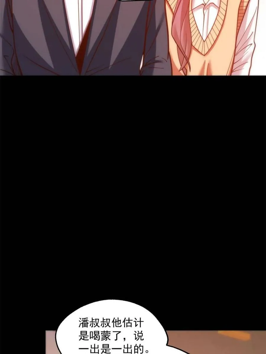 第183话25