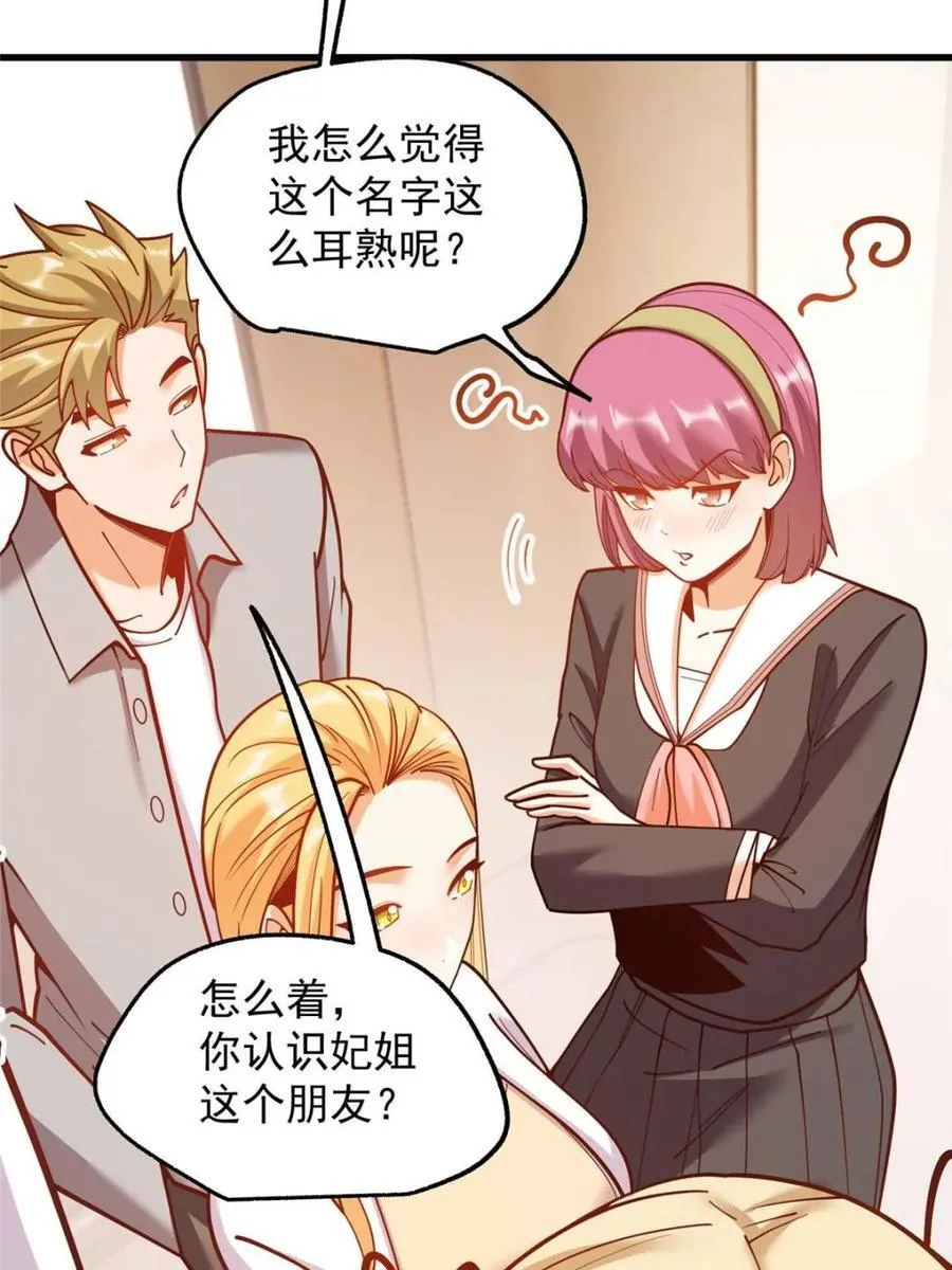 第187话26