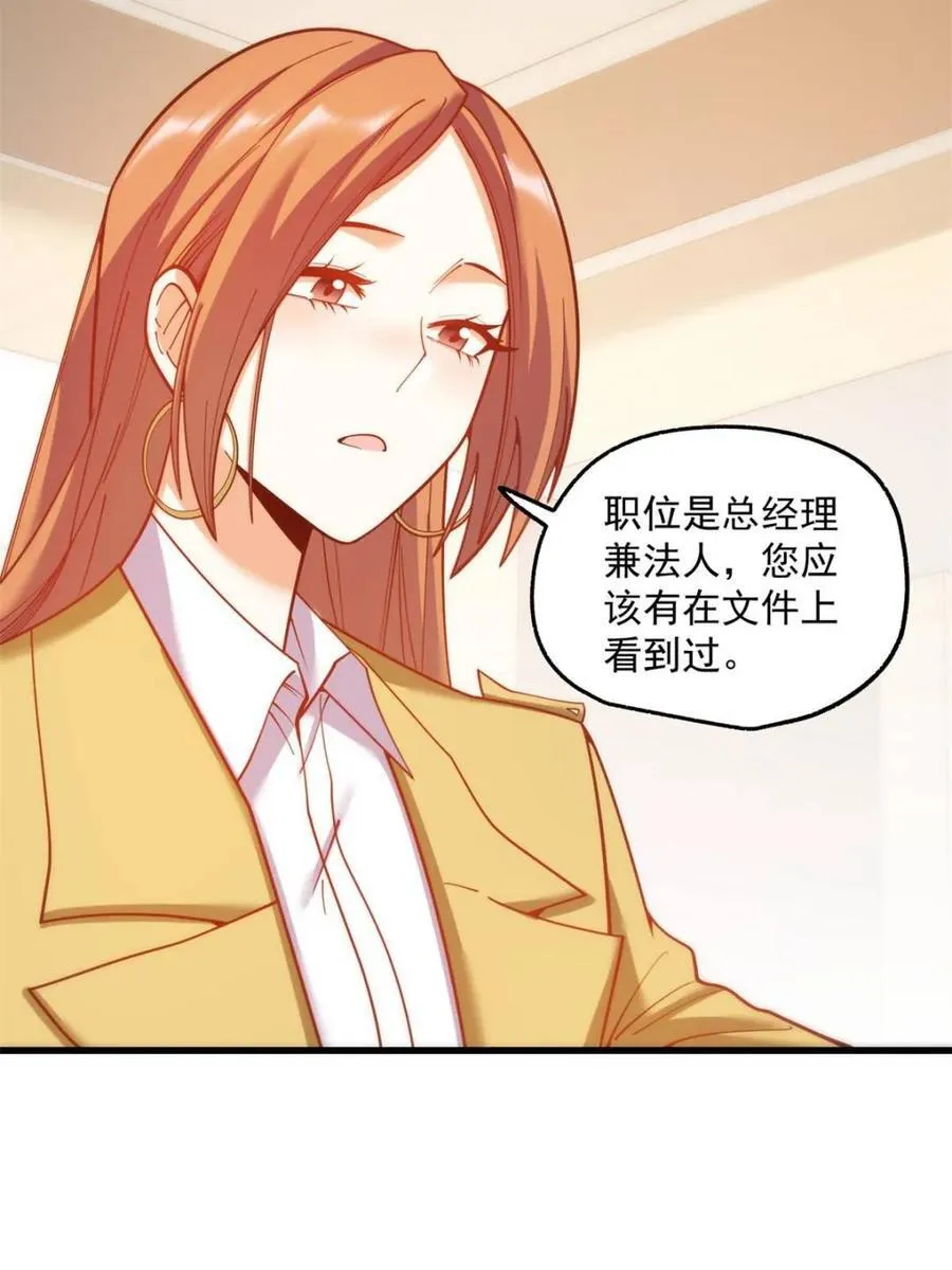 第185话7