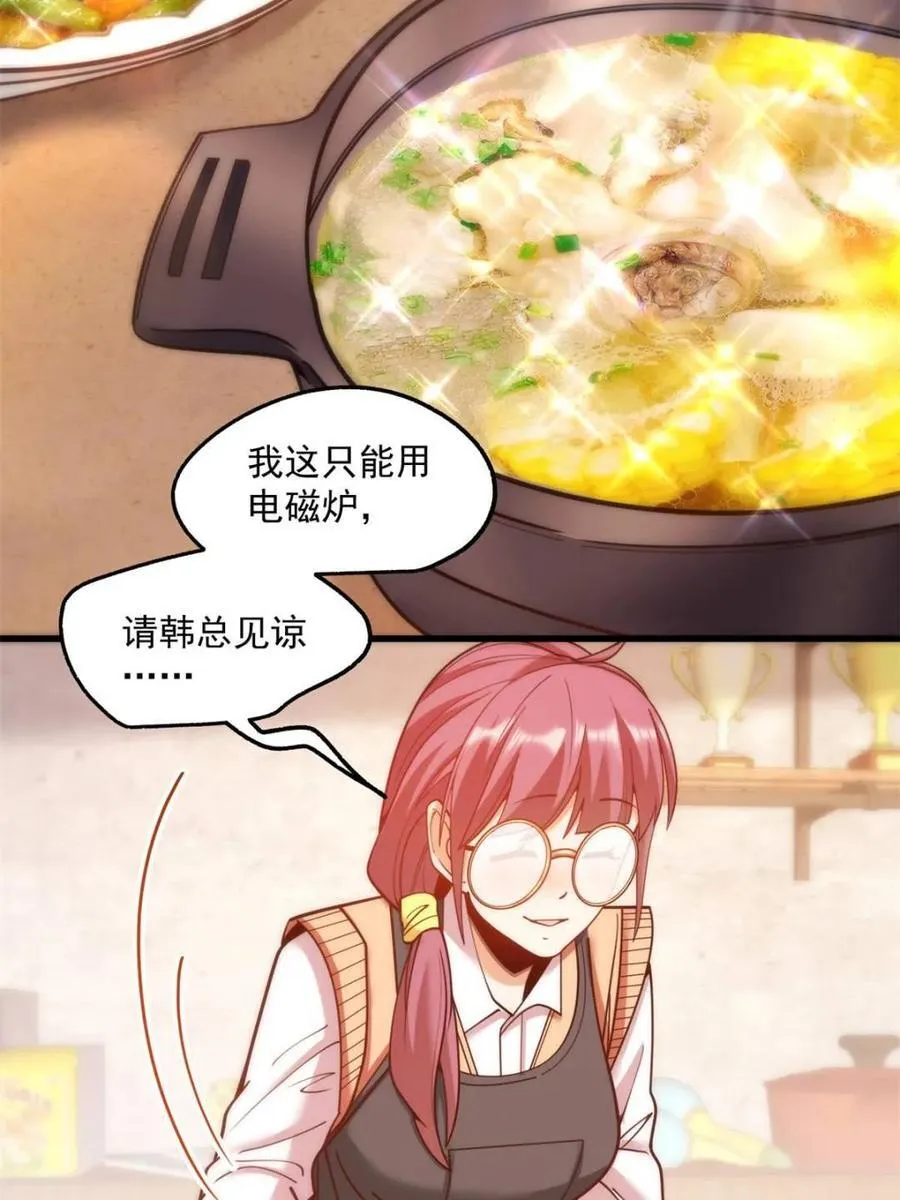 第184话5