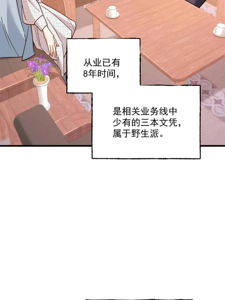第182话40