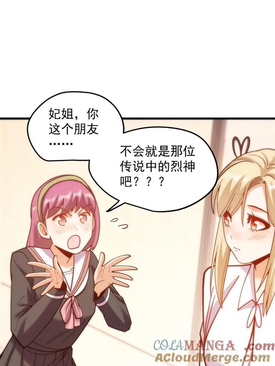 第187话51