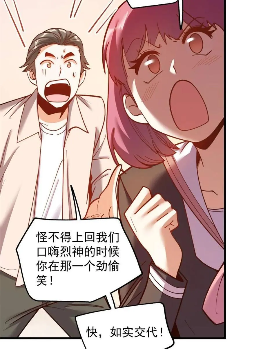 第188话5