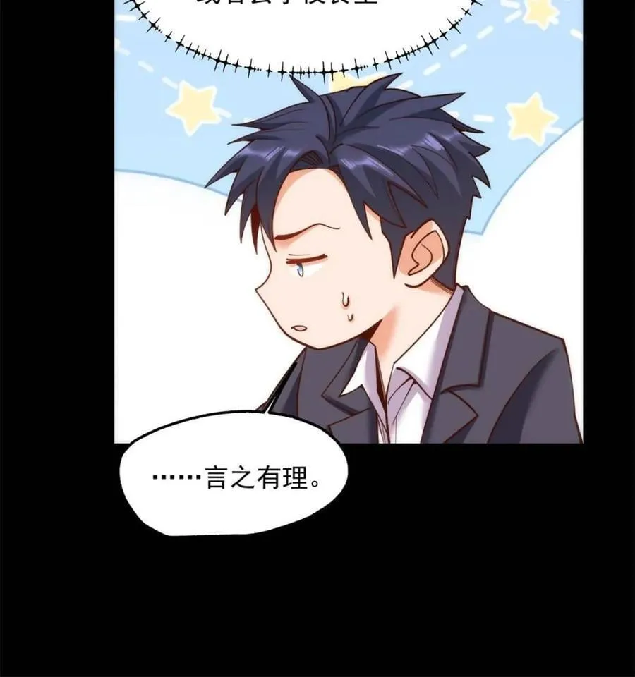 第183话29
