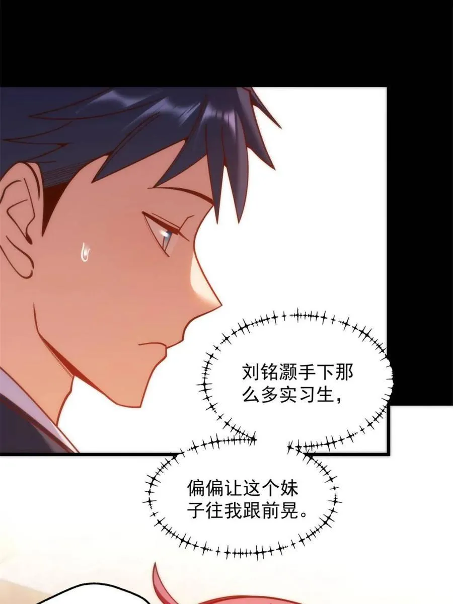 第184话20