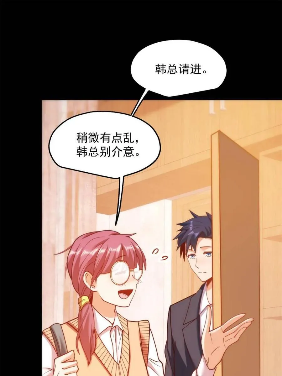 第183话38