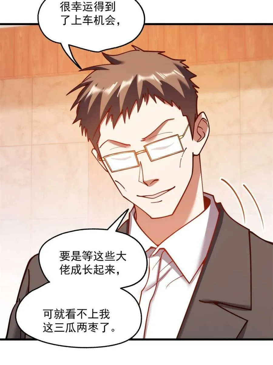 第182话8