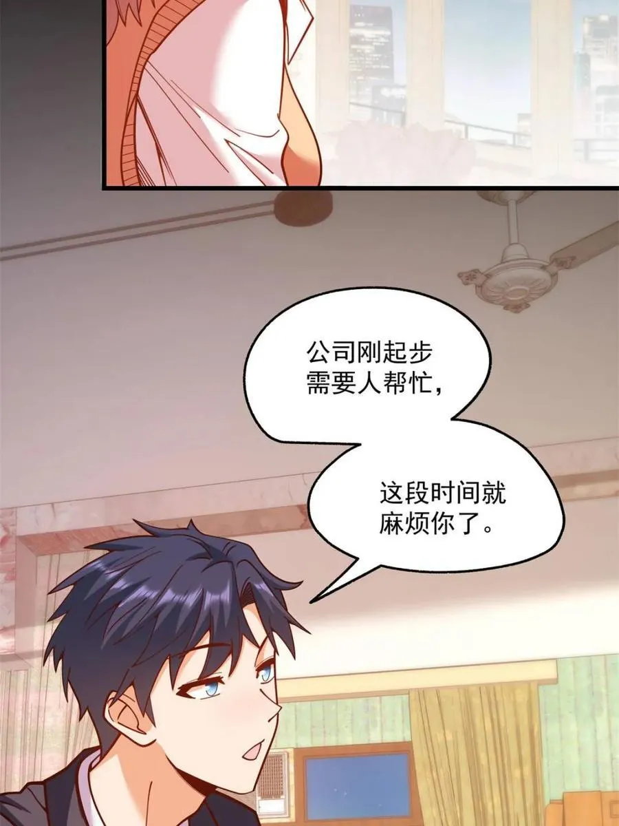 第184话37