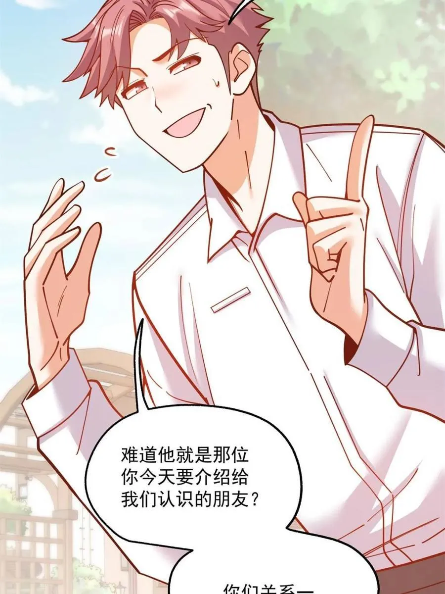 第186话76
