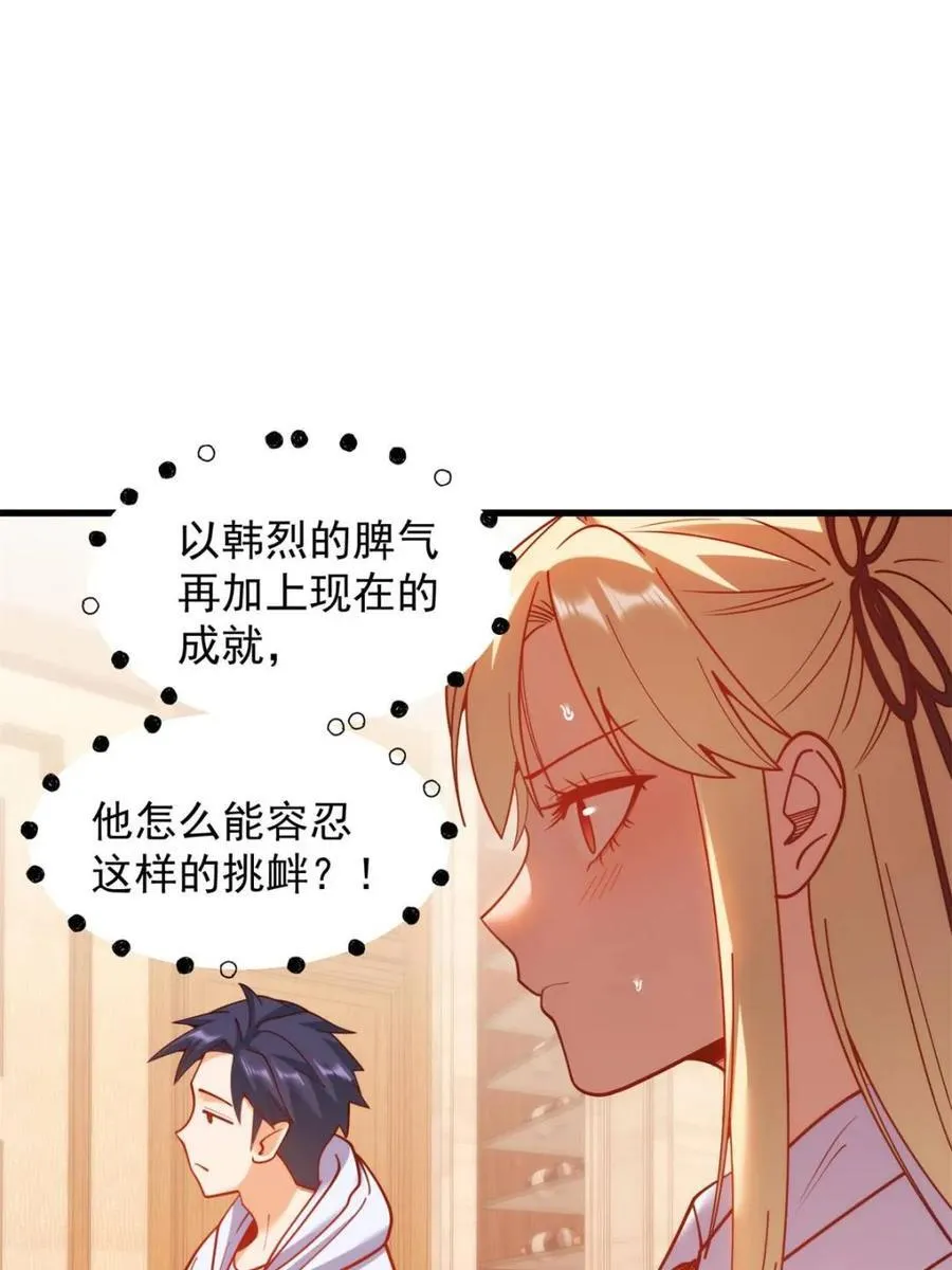 第190话8