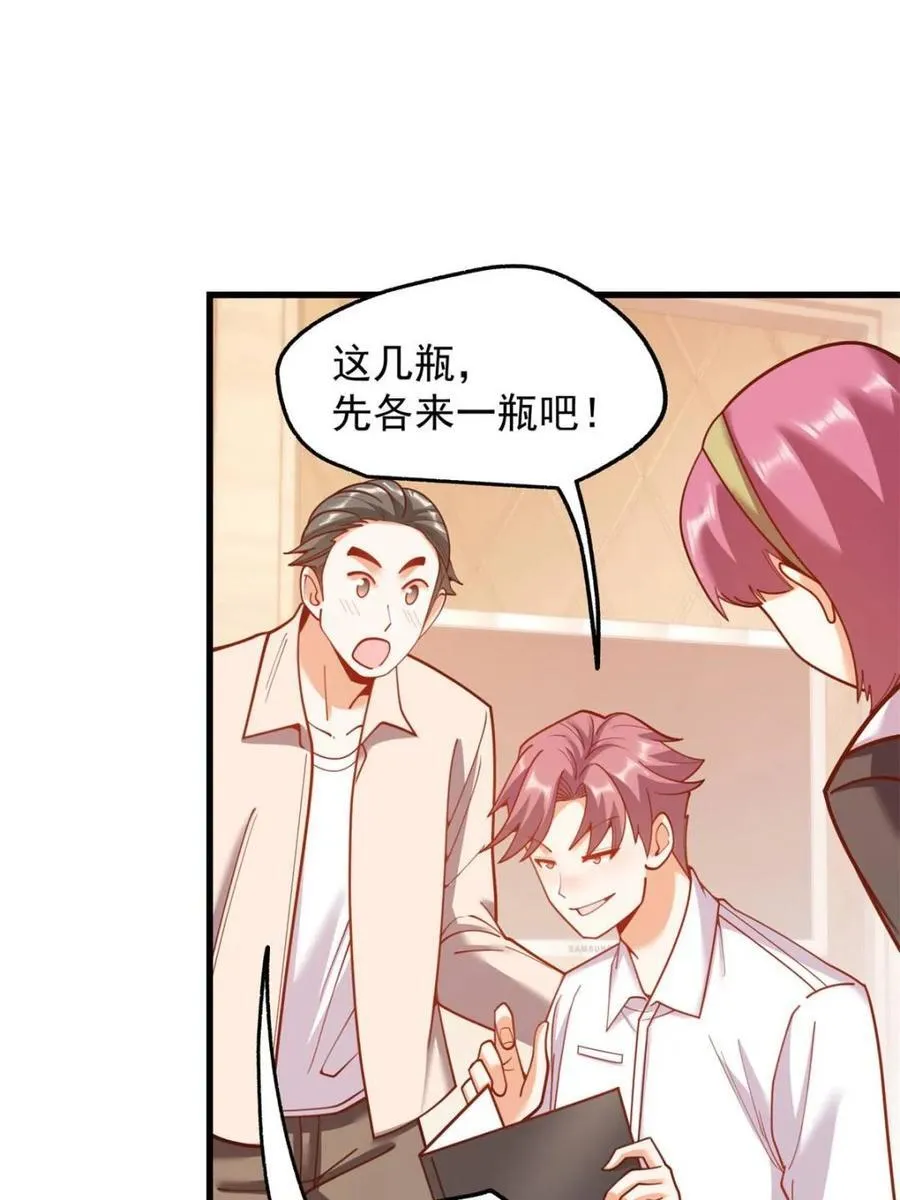 第190话32